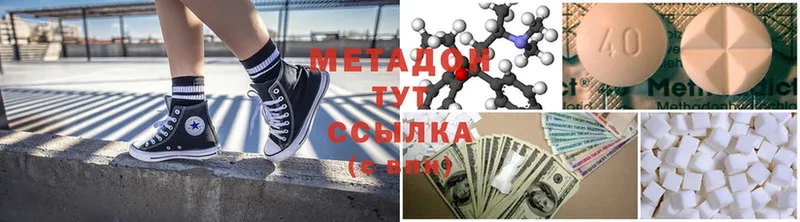 Метадон methadone Солигалич